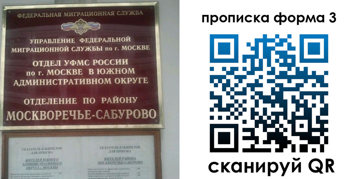 прописка в Петровск-Забайкальском