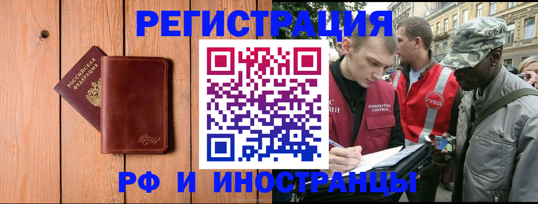 купить прописку в Петровск-Забайкальском