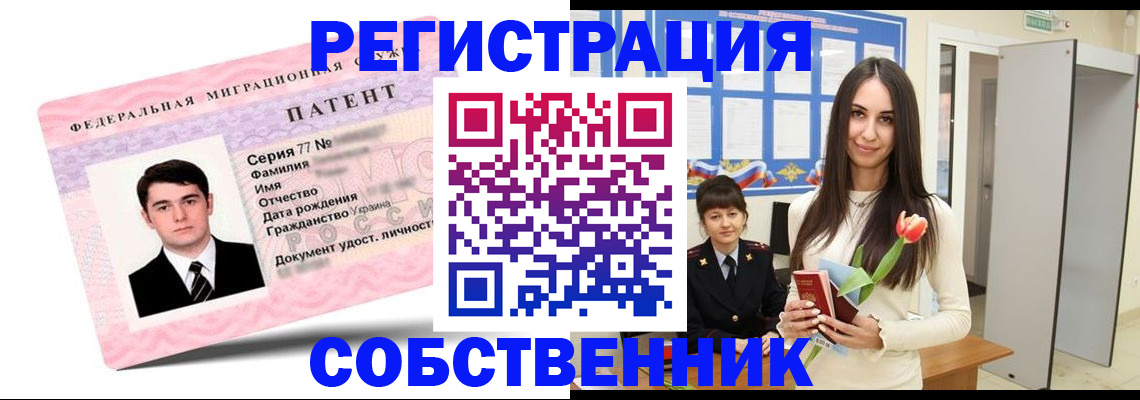 прописка гарантия в Петровск-Забайкальском