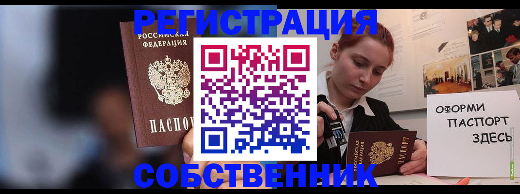 прописка в Петровск-Забайкальском