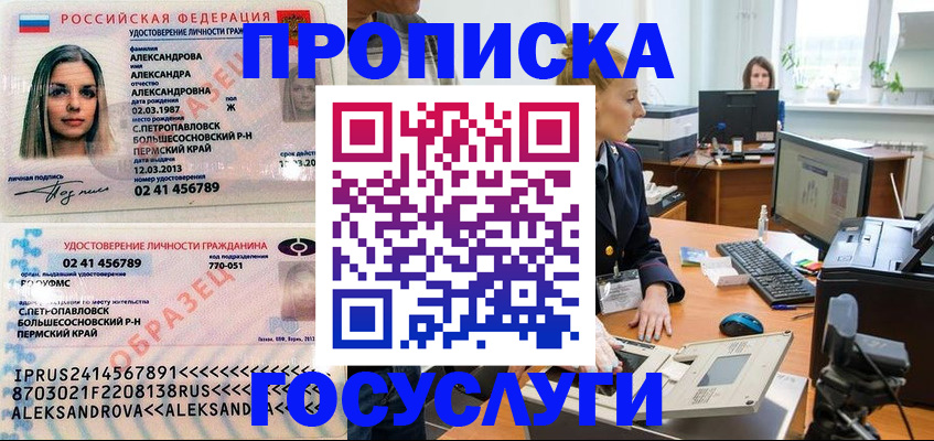 временная регистрация в квартире в Петровск-Забайкальском